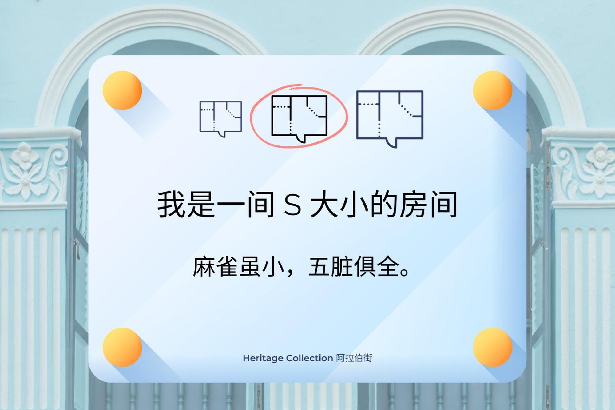Heritage Collection On Arab - Mobile App Check-In 싱가포르 객실 사진