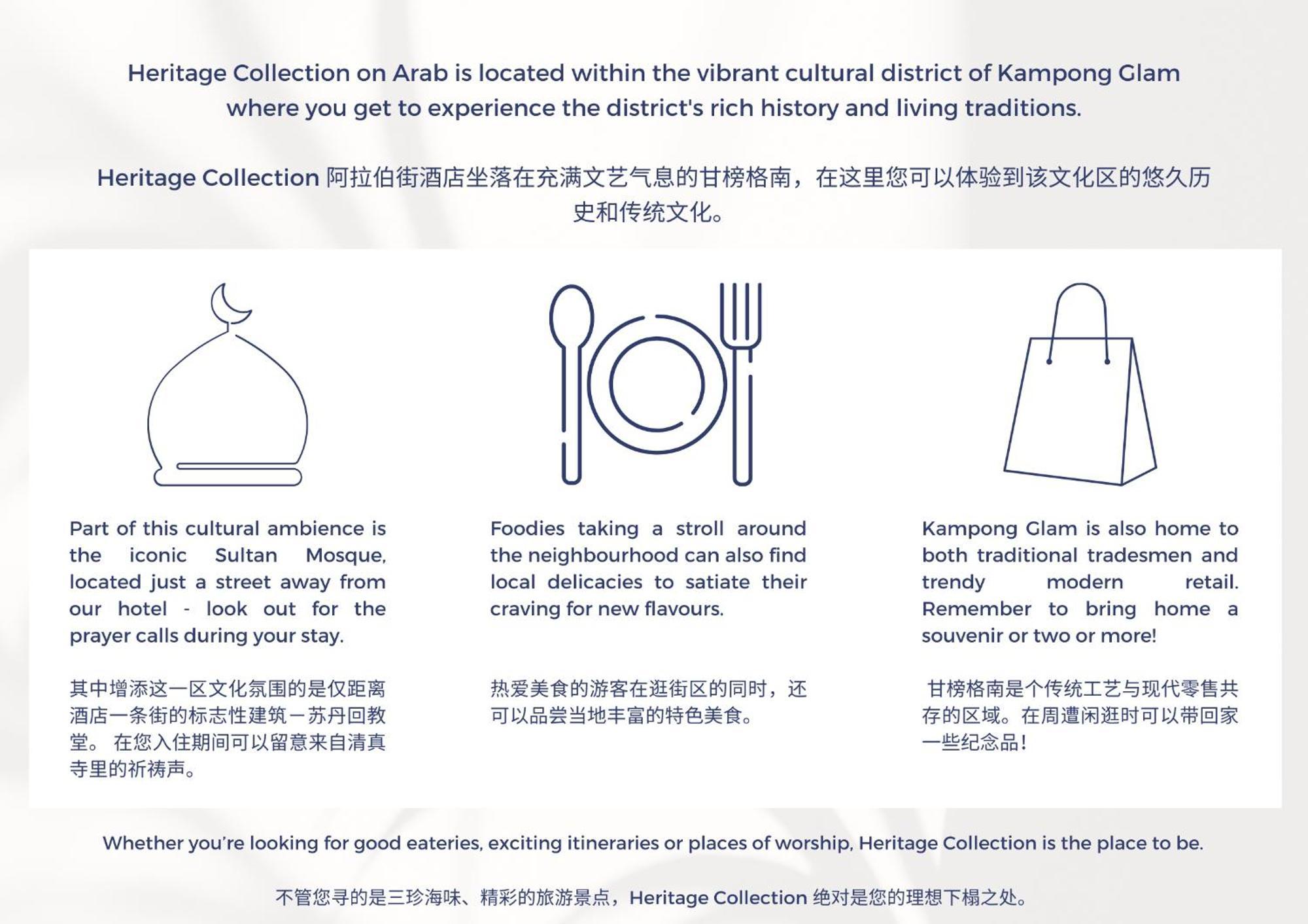 Heritage Collection On Arab - Mobile App Check-In 싱가포르 외부 사진